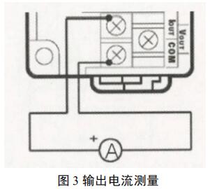 输出电流测量